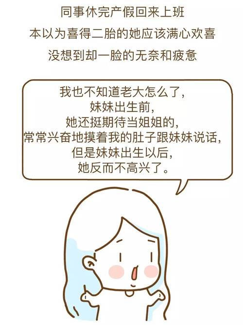 二胎家庭，一定要注意这些小事！！！