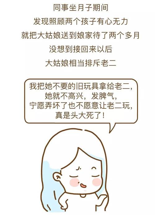 二胎家庭，一定要注意这些小事！！！