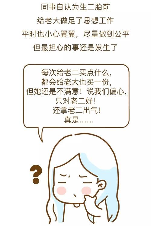 二胎家庭，一定要注意这些小事！！！
