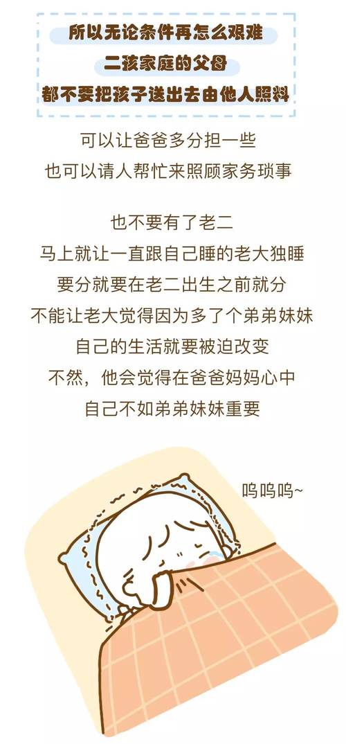 二胎家庭，一定要注意这些小事！！！