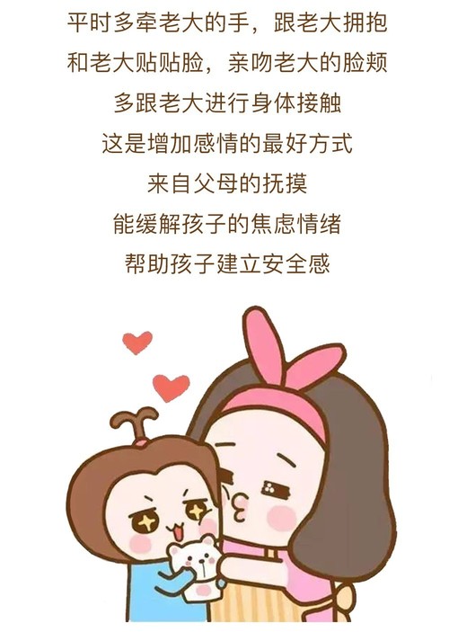 二胎家庭，一定要注意这些小事！！！