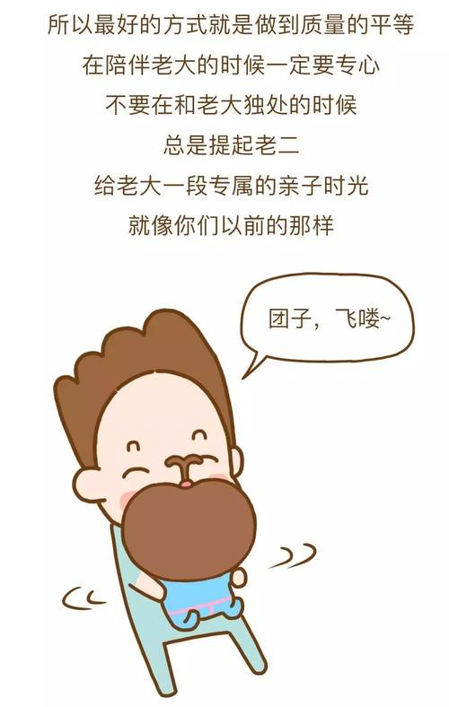 二胎家庭，一定要注意这些小事！！！