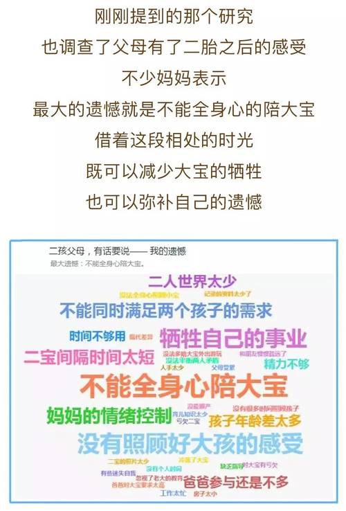 二胎家庭，一定要注意这些小事！！！