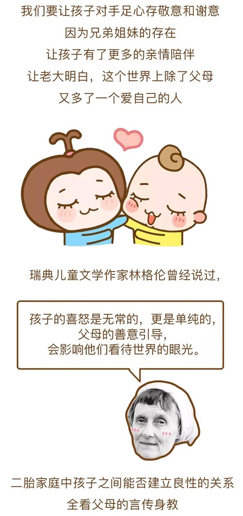 二胎家庭，一定要注意这些小事！！！