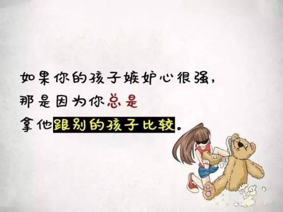 如果你的孩子惹你生气了……