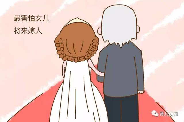 男人的所有臭毛病，给他生一个女儿后，可能全没了