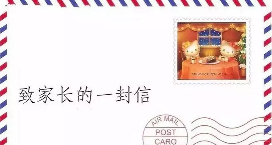 一个小学生写给家长的公开信，感动无数父母！