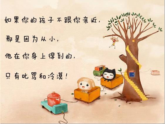 如果孩子有这几种表现，说明家长不合格，必须马上改正！