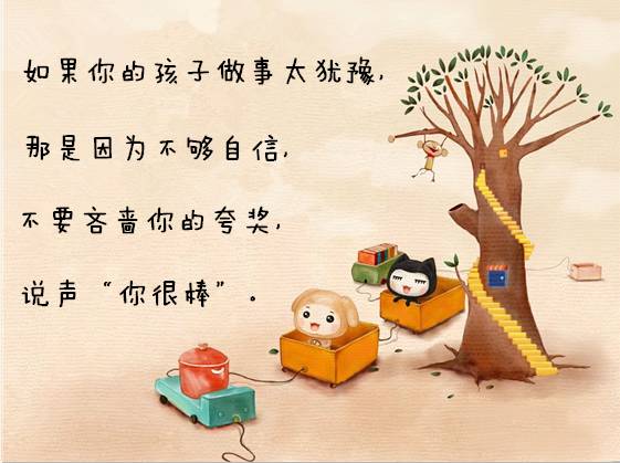如果孩子有这几种表现，说明家长不合格，必须马上改正！