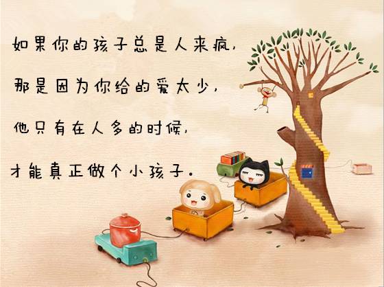 如果孩子有这几种表现，说明家长不合格，必须马上改正！