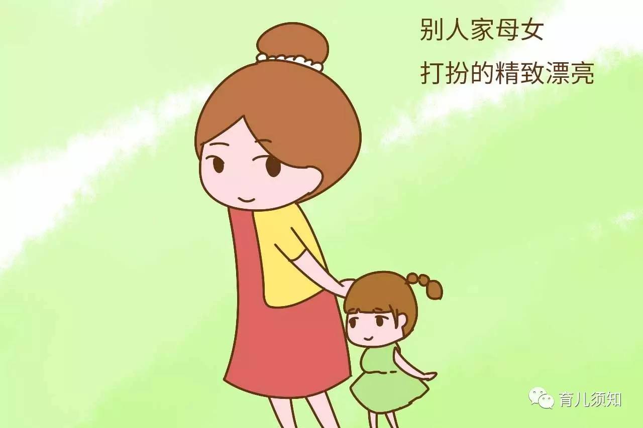 如果孩子能有选择权，我想她也想有个“别人家的妈妈”