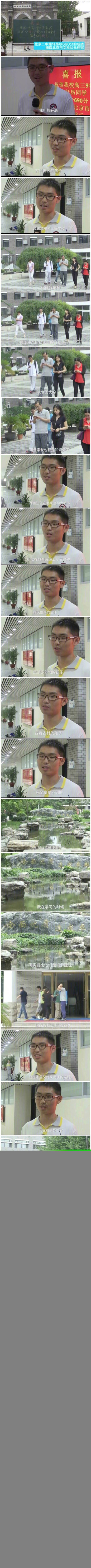 2019北京高考文科状元熊轩昂