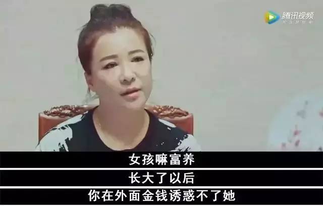 刷新三观！ ——这样的“富养”，其实是“废养”