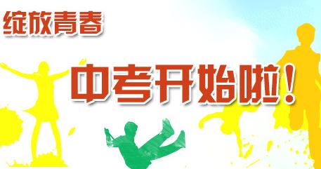 2019年中考总分是多少