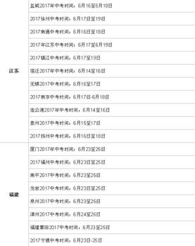 2019年全国中考时间安排