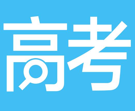 2019高考成绩什么时候出来