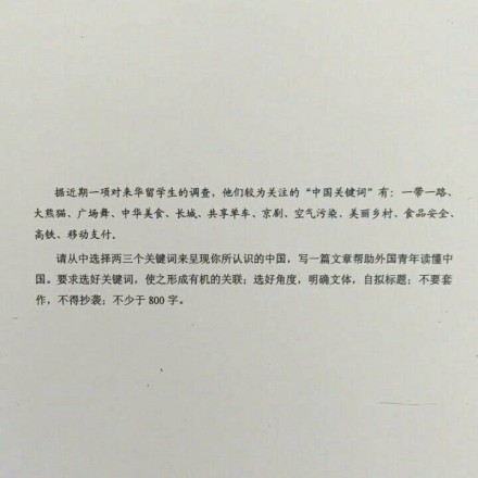 2019年高考语文作文题目 今年高考刚出来的语文作文题目