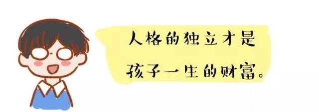 不肯放手的家长，永远养不出优秀的孩子