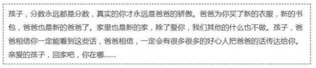 心痛！因为父亲的一句话，他再也没回来……