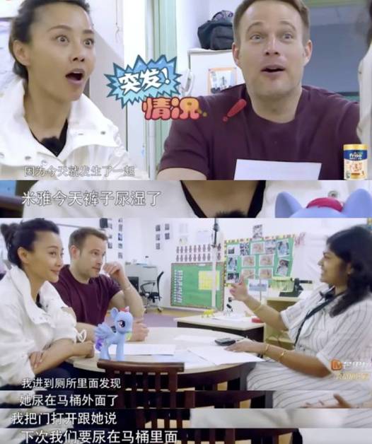 马雅舒3岁的女儿还穿尿不湿、不会上厕所；但有公主病的好像是妈妈
