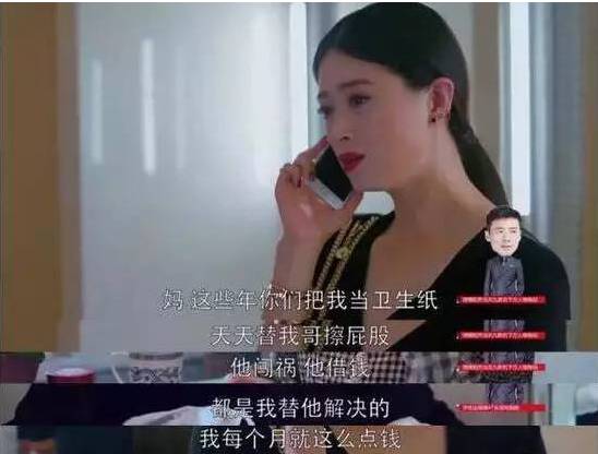 《欢乐颂2》惊醒了所有沉睡中的父母，孩子真不能这么教