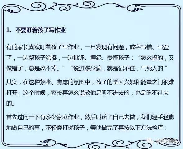 从小学到高中，这位妈妈陪读10多年总结出来的经验，非常实用！