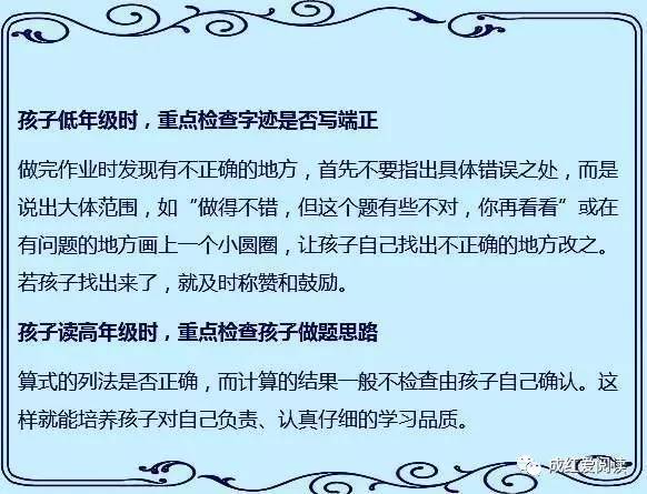 从小学到高中，这位妈妈陪读10多年总结出来的经验，非常实用！