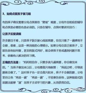 从小学到高中，这位妈妈陪读10多年总结出来的经验，非常实用！
