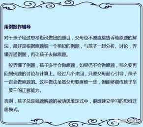 从小学到高中，这位妈妈陪读10多年总结出来的经验，非常实用！
