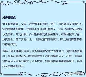 从小学到高中，这位妈妈陪读10多年总结出来的经验，非常实用！