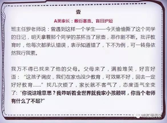 不看不知道，老师不喜欢这样的家长，和老师交流忌讳原来这么多！
