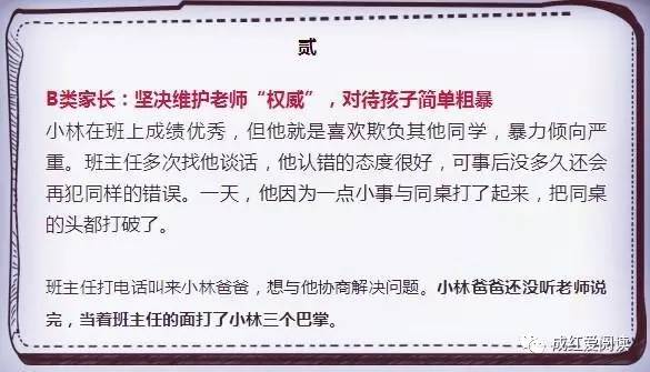 不看不知道，老师不喜欢这样的家长，和老师交流忌讳原来这么多！