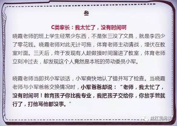 不看不知道，老师不喜欢这样的家长，和老师交流忌讳原来这么多！