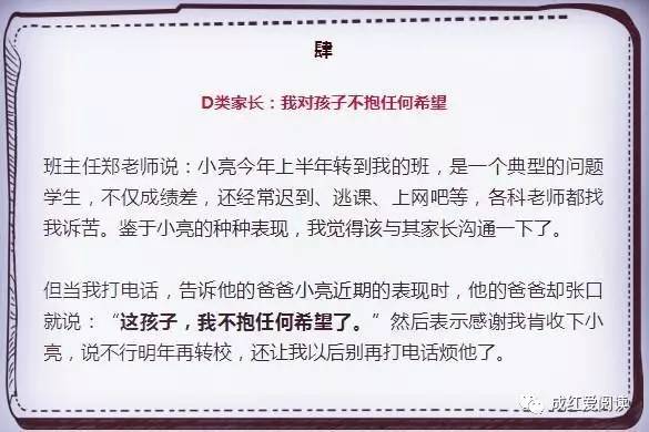 不看不知道，老师不喜欢这样的家长，和老师交流忌讳原来这么多！