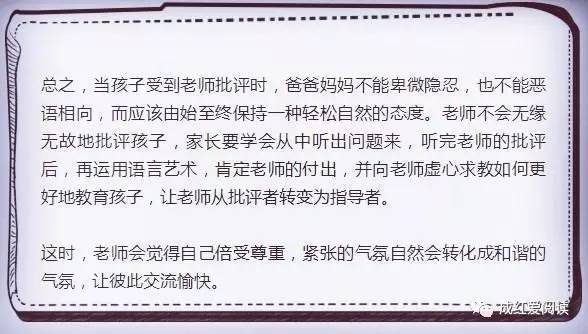 不看不知道，老师不喜欢这样的家长，和老师交流忌讳原来这么多！