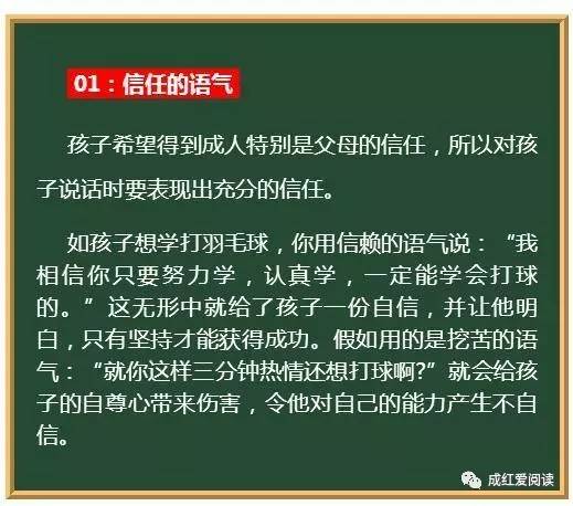 如果你对孩子的教育力不从心了了，请看看这篇文章，尤其是妈妈！