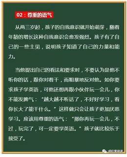 如果你对孩子的教育力不从心了了，请看看这篇文章，尤其是妈妈！