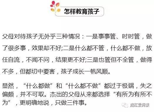 如果你对孩子的教育力不从心了了，请看看这篇文章，尤其是妈妈！