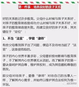如果你对孩子的教育力不从心了了，请看看这篇文章，尤其是妈妈！