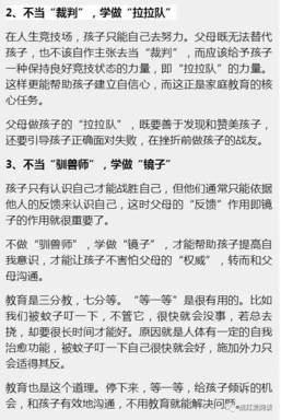 如果你对孩子的教育力不从心了了，请看看这篇文章，尤其是妈妈！