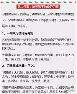 如果你对孩子的教育力不从心了了，请看看这篇文章，尤其是妈妈！