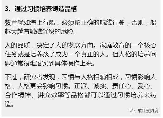 如果你对孩子的教育力不从心了了，请看看这篇文章，尤其是妈妈！
