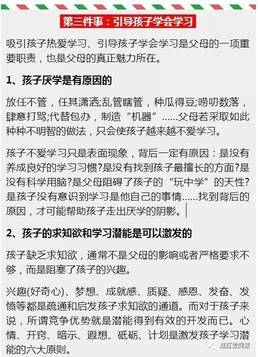 如果你对孩子的教育力不从心了了，请看看这篇文章，尤其是妈妈！