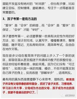 如果你对孩子的教育力不从心了了，请看看这篇文章，尤其是妈妈！