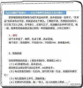 语文单科状元：140分是这么来的！具体到每一个得分点，太牛了