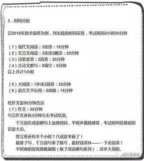 语文单科状元：140分是这么来的！具体到每一个得分点，太牛了