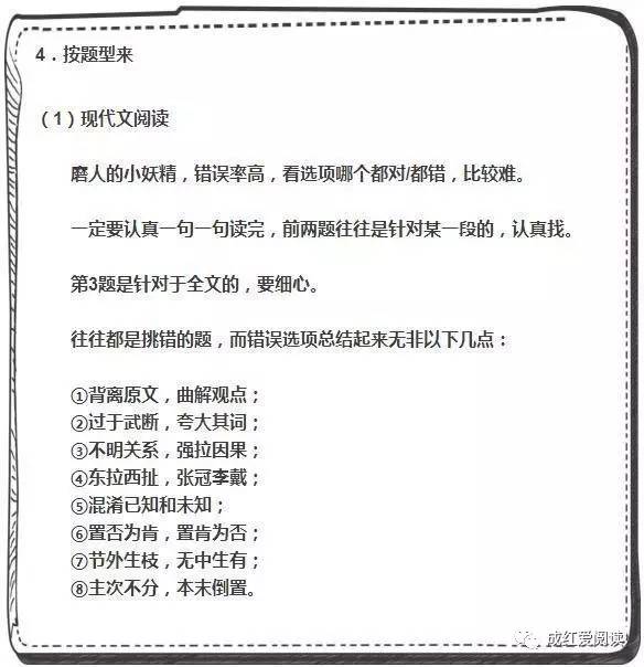 语文单科状元：140分是这么来的！具体到每一个得分点，太牛了