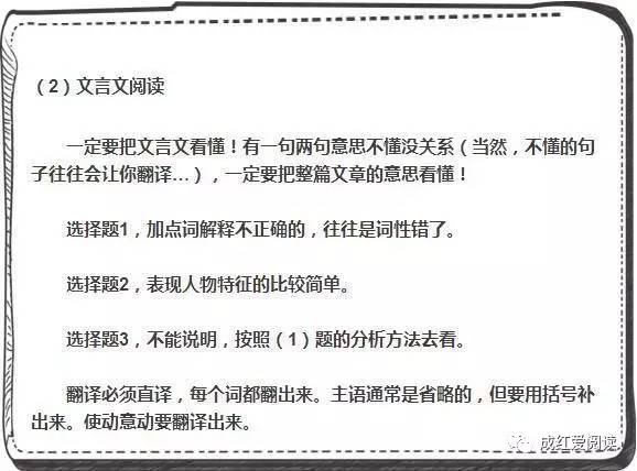 语文单科状元：140分是这么来的！具体到每一个得分点，太牛了