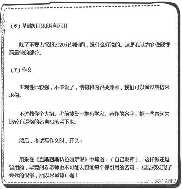 语文单科状元：140分是这么来的！具体到每一个得分点，太牛了