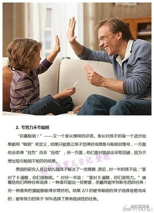 夸孩子别用“你真棒”了，一张表教你花式夸法，这几种鼓励更有效
